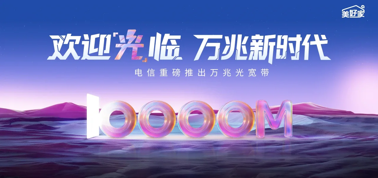 中国电信 宁河区电信宽带 宽带套餐